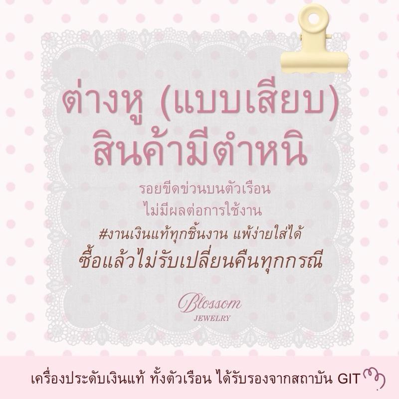 ต่างหู(แบบเสียบ) **อ่านรายละเอียดก่อนสั่ง **สินค้ามีตำหนิ มีรอยบนตัวเรือน *ทางร้านขอสงวนสิทธิ์งดเปลี่ยน งดคืน และงดเคลม