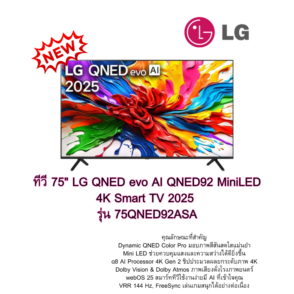 [ผ่อน0%10ด] LG ทีวี 75" LG QNED evo AI QNED92 MiniLED 4K Smart TV 2025 75QNED92ASA (ชลบุรี ส่งฟรี)