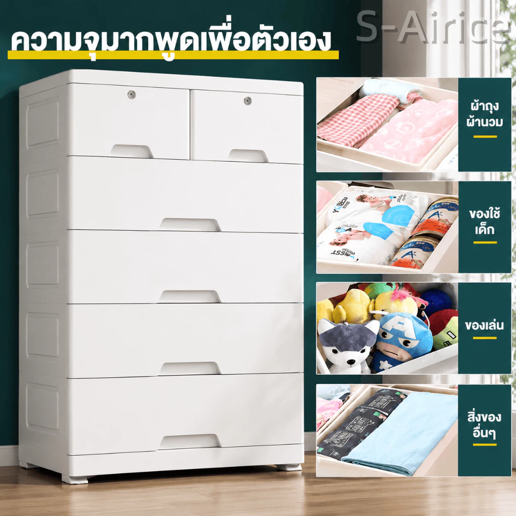 S-Airiceลิ้นชักใส่เสื้อผ้า ลิ้นชักเก็บของ 78cm ตู้เสื้อผ้าตู้เก็บของแบบหลายชั้น เพิ่มหนาตู้ลิ้นชักพลาสติก ลิ้นชักพลาสติก thumbnail 3