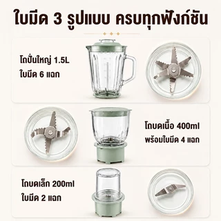 CAMEL เครื่องปั่นอเนกประสงค์ 3 in 1 โถแก้วหนา 1500ML 400ML 200ML ใบมีดเหล็กกล้า ปรับความเร็ว 3 ระดับ