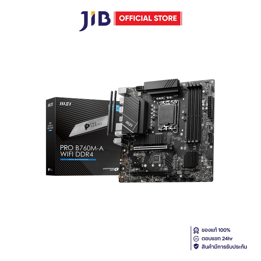 MAINBOARD (เมนบอร์ด) MSI PRO B760M-A WIFI DDR4 (INTEL SOCKET 1700 DDR4 MICRO-ATX)