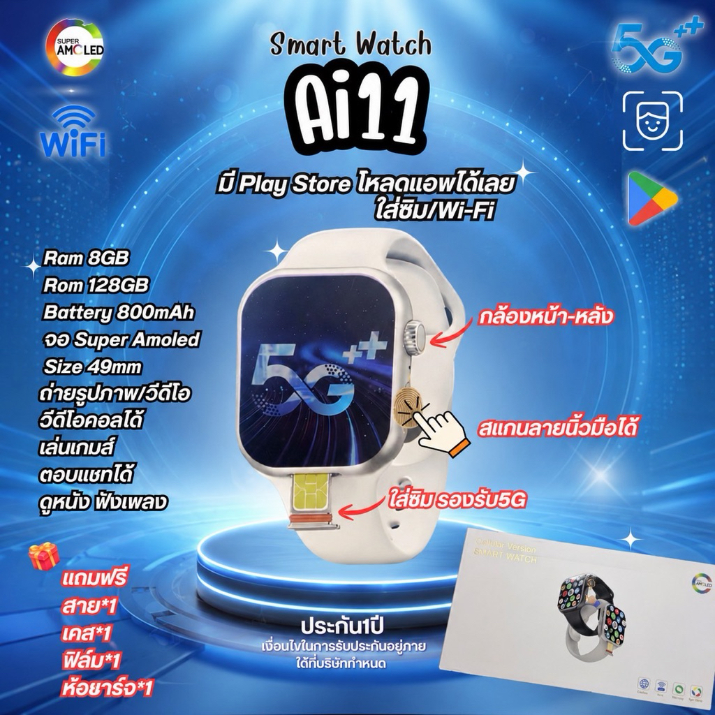 2026 รุ่นอัปเกรด Ai11 5G นาฬิกาใส่ซิม โทรออกรับสาย พิมพ์ข้อความ โหลดแอพได้ จอ amoled