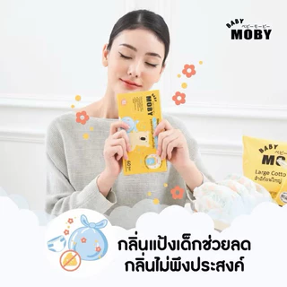 (ส่งด่วน/ส่งทันที🔥) Baby Moby ถุงขยะสำหรับเด็ก กลิ่นแป้งเด็ก (60ถุง/กล่อง) ( 4กล่อง )