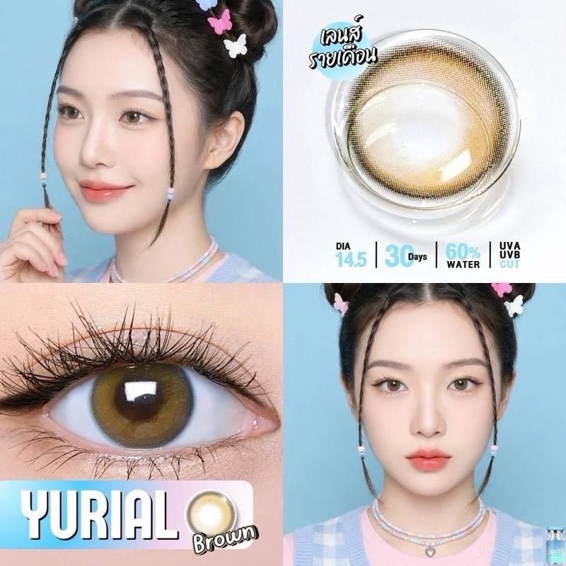 Yurial  เลนส์ฟิวเตอร์ สีตาละมุนนัว (miniเลนส์) เลนส์ไฮโดรเจล ค่าอมน้ำ60% I lens