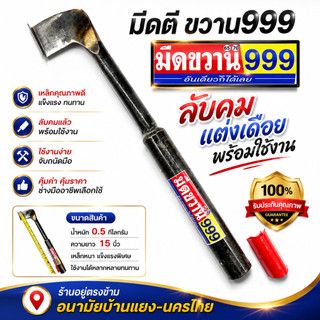 มีดกรีดยาง มีดตัดยาง มีดตีมือแท้  มีดตรา หัวขวาน 999 ลับคมแล้ว ผลิตจากช่างชำนาญงาน แต่งเดือยมาแล้วจากโรงงาน รับประกันคุณ