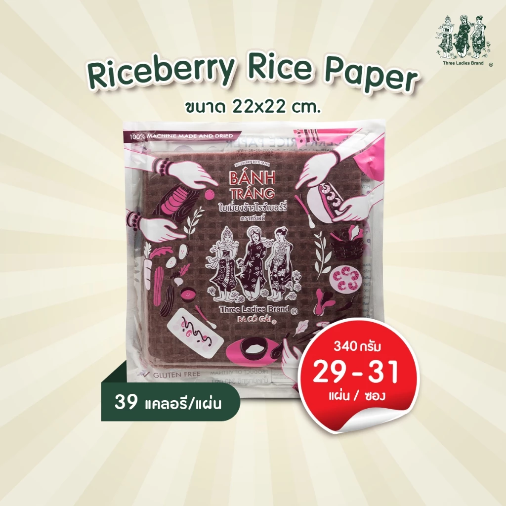 ทรีเลดี้ ใบเมี่ยงญวณไรซ์เบอร์รี่ เกรด A แผ่นสี่เหลี่ยม 340g. (1 ห่อ)