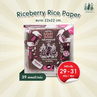 ทรีเลดี้ ใบเมี่ยงญวณไรซ์เบอร์รี่ เกรด A แผ่นสี่เหลี่ยม 340g. (1 ห่อ)