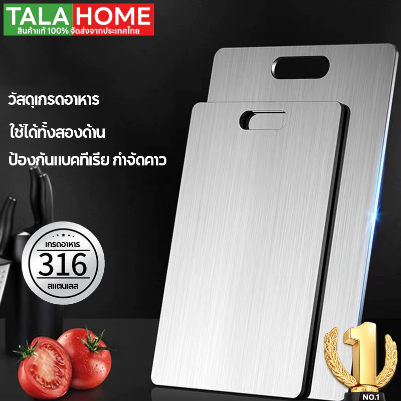 เขียงสแตนเลส 316 หนา เขียง เกรดอาหาร ทำความสะอาดง่ายและไม่ขึ้นรา ไม่มีกลิ่นเหม็น