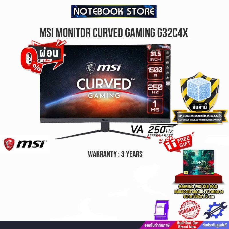 MSI MONITOR CURVED GAMING G32C4X(VA/250HZ)/ประกัน3 Y