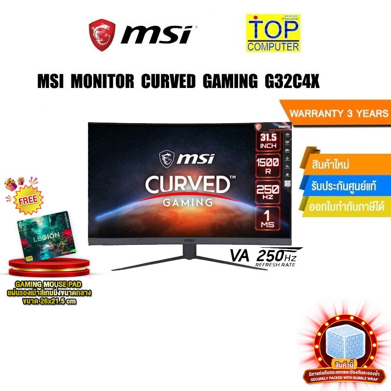 MSI MONITOR CURVED GAMING G32C4X(VA/250HZ)/ประกัน 3y