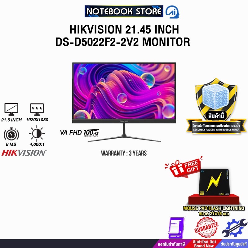 HIKVISION 21.45 INCH DS-D5022F2-2V2 MONITOR /VA FHD/100Hz/ประกัน 3 Years