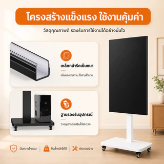 รถเข็นทีวี 32-65 นิ้ว ขาตั้งทีวีล้อเลื่อน ขาแขวนทีวีตั้งพื้น หมุนจอได้ 90° รับน้ำหนัก 90 กก. ซ่อนสายเคเบิล