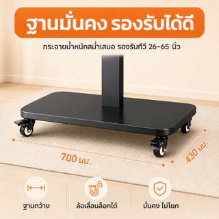 รถเข็นทีวี 32-65 นิ้ว ขาตั้งทีวีล้อเลื่อน ขาแขวนทีวีตั้งพื้น หมุนจอได้ 90° รับน้ำหนัก 90 กก. ซ่อนสายเคเบิล