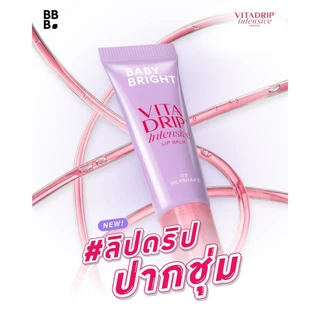 Baby Bright วิต้าดริปอินเทนซีฟลิปบาล์ม 8g เบบี้ไบร์ท