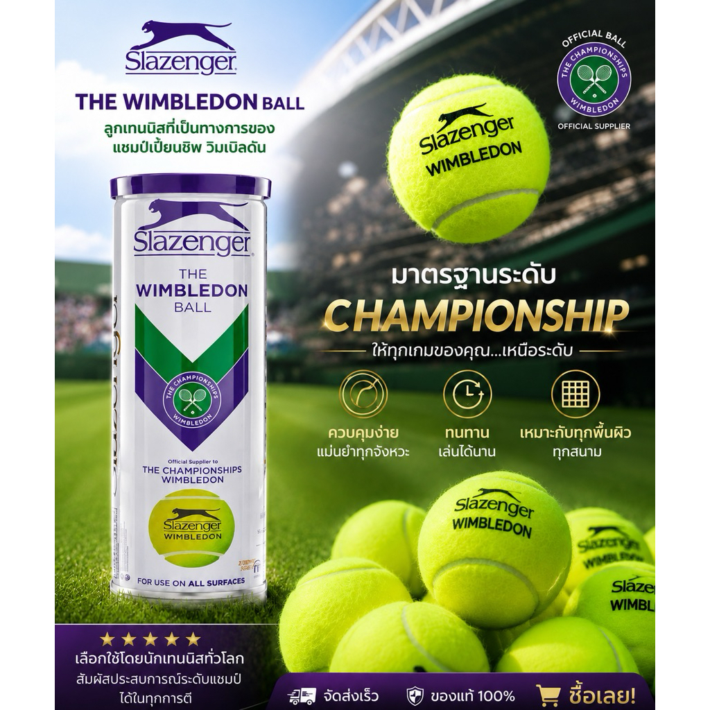 ลูกเทนนิส Slazenger Wimbledon 1กระป๋อง/3ลูก
