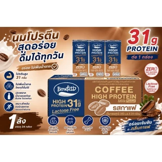 เบนิฟิตต์ โปรตีนพร้อมดื่ม 31g ยกลัง 24 กล่อง สตรอว์เบอร์รี่/ช็อกโกแลต/กาแฟ
