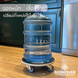 BEEMOVER รถเข็นไม้ ที่รองถังน้ำมีล้อ ฐานทรงกลมวางกระถางต้นไม้เคลือบกันน้ำ BT-WD-315