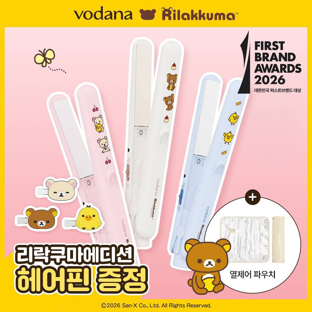 ( พร้อมส่ง ) Vodana Rilakkuma Edition Pocket mini Flat Iron เครื่องหนีบผมไซส์พกพา ไซส์เล็กทสำหรับหนี