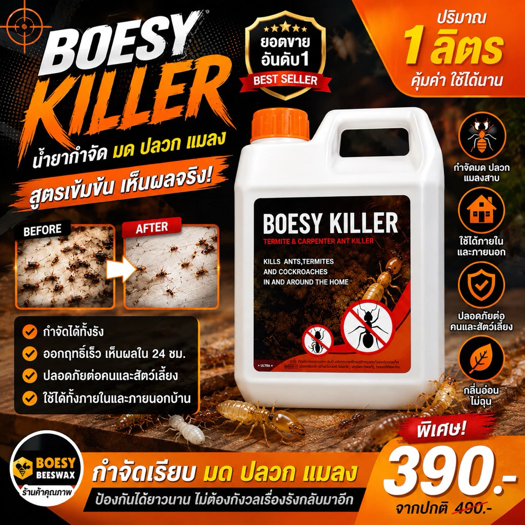 New Boesy killer น้ำยากำจัด มด ปลวก มอด แมลงสาบ ตายยกรัง ชนิดเข้มข้น 🔥 เห็นผลใน 1 นาที 🔥
