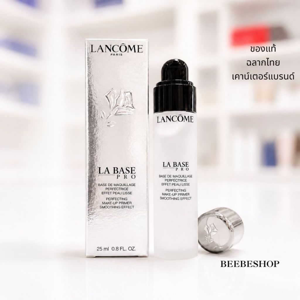 Lancome La Base Pro Perfecting Makeup Primer 25ml ไพรเมอร์ เบสเมคอัพ เบลอรูขุมขน ผิวเนียน (ฉลากไทย/พร้อมส่ง)