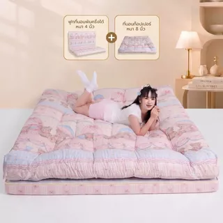 AG Cozy Exclusive พิเศษเซ็ทคู่ ที่นอนพับได้4นิ้ว + ท็อปเปอร์8นิ้ว แพ็กคู่คุ้มสุด นุ่ม สบาย สำหรับคนชอบนอน New collection