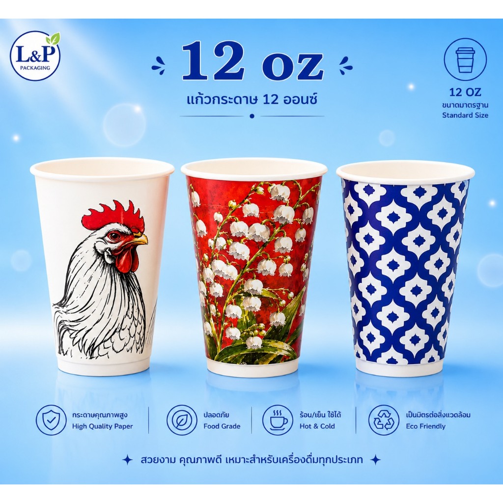 12oz/แก้วกระดาษเย็น/ใส่ชา/กาแฟ/สำหรับใช่ครั้งเดียวทิ้ง