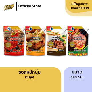 ซอสหมักนุ่มเพียวฟู้ดส์ 180-500 กรัม ย่างเกาหลี เทริยากิ พริกไทยดำ เม็กซิกัน สำหรับ หมักเนื้อ