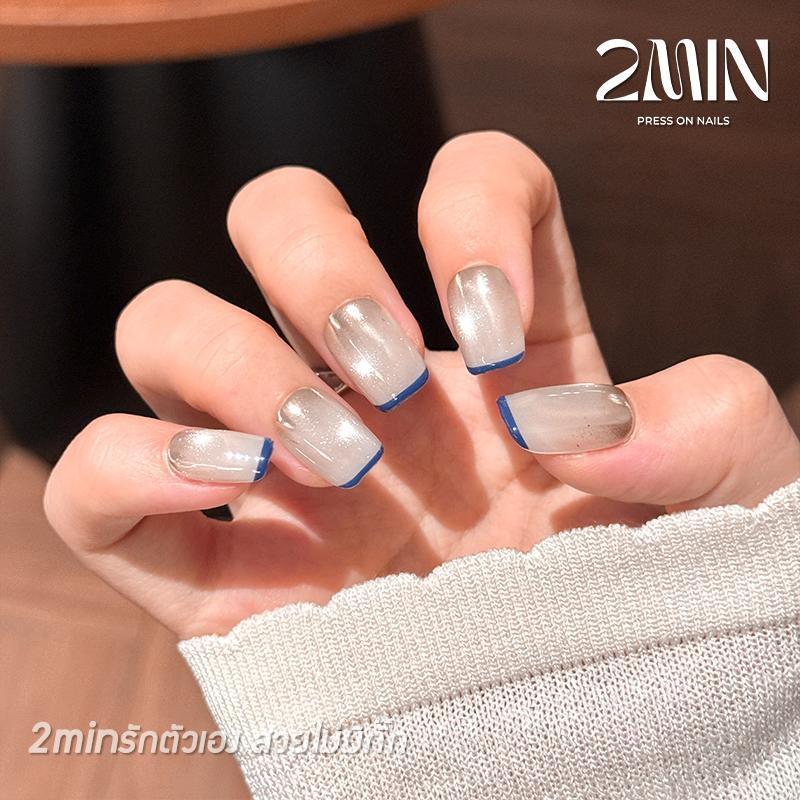 2minงานใหม่ เล็บปลอมสําเร็จรูป ทำด้วยมือ 10 ชิ้น/กล่อง  แฮนด์เมด100% สีลูกแก้ว French ปลายน้ำเงิน ประณีต สวมง่าย ใช้ซ้ำ