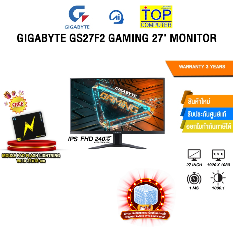 Gigabyte GS27F จอเกมมิ่ง