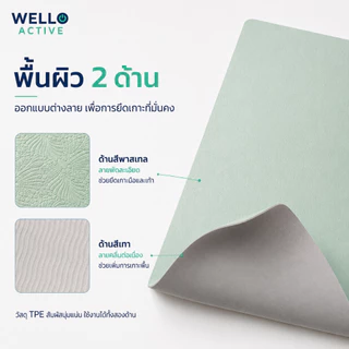 WELLO เสื่อโยคะ TPE หนา 6 มม. ไร้กลิ่น กันลื่น 2 ด้าน พร้อมสายคล้อง Yoga Mat เสื่อออกกำลังกาย พิลาทิส ฟิตเนส