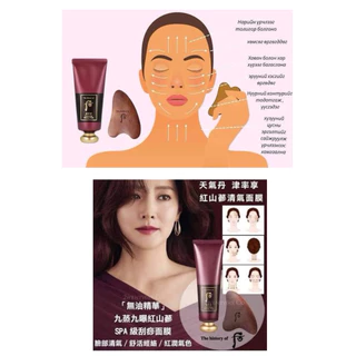 🟡(Mask นวดยกกระชับผิวหน้า)(ขนาด 2.5ml) Jinyulhyang Contouring Massage Mask