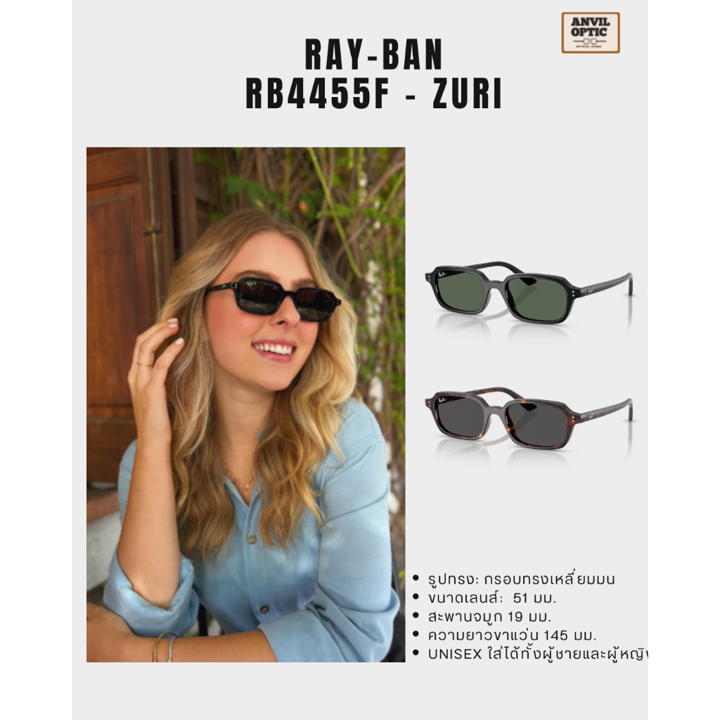 แว่นกันแดด RAYBAN ZURI RB4455F ของแท้ รับประกันศูนย์ไทย 2 ปี