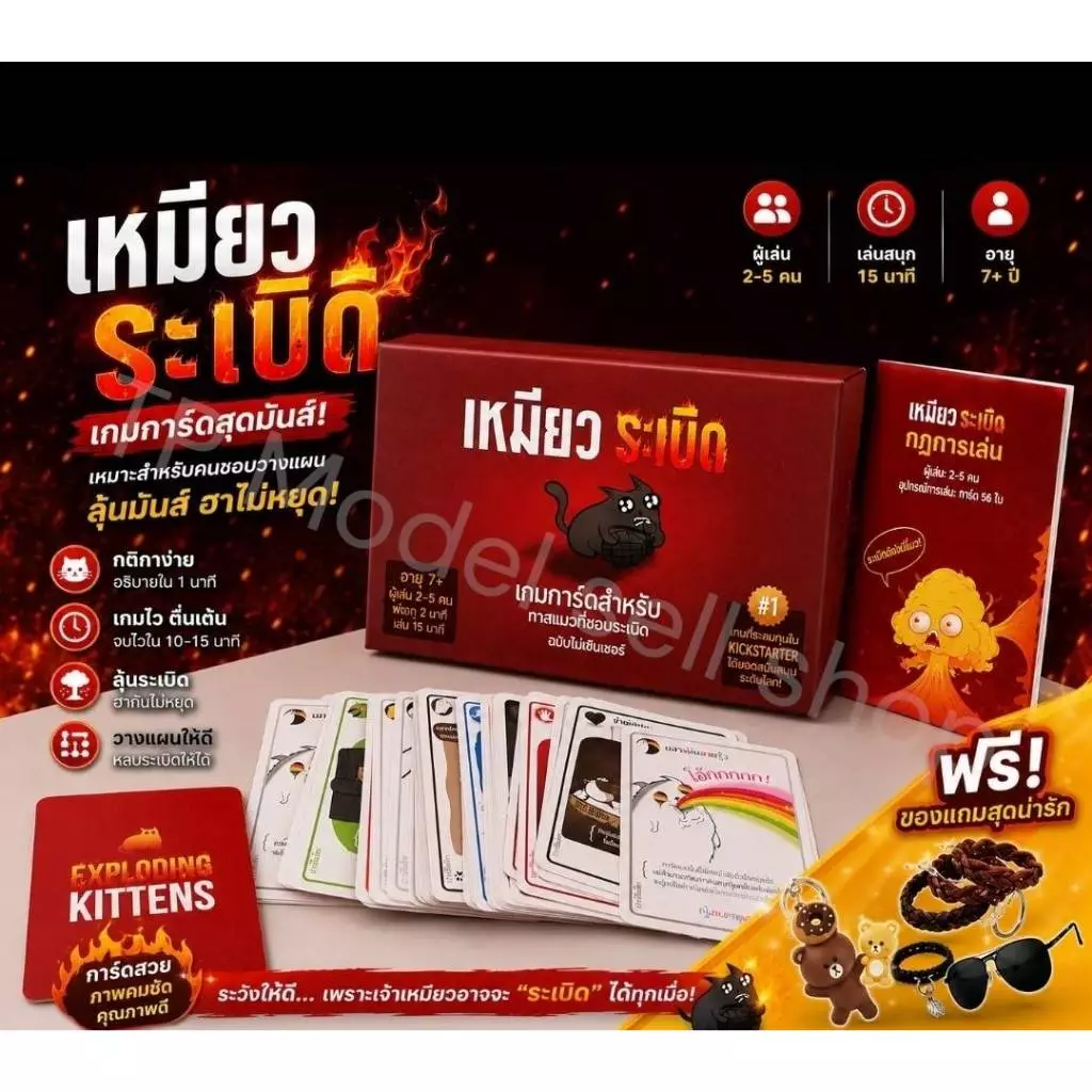 เกมส์แวร์วูฟ Ultimate Werewolf (อัลติเมต เวร์วูล์ฟ) ซึ่งเป็น เกมปาร์ตี้ (social deduction game) thumbnail 7