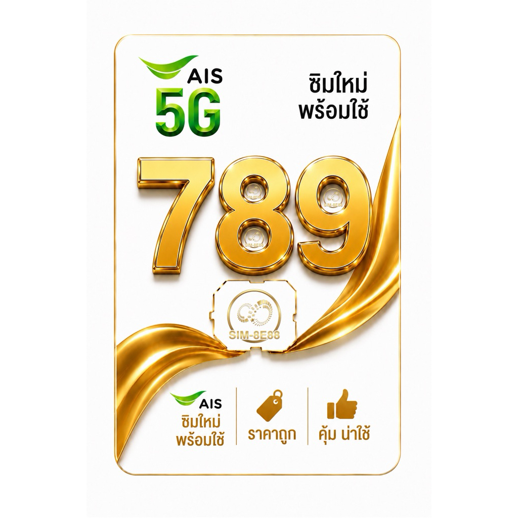 เลขมังกร 789 เบอร์สวย เบอร์มงคล A+ เติมเงิน คัดพิเศษ (AIS True dtac my) เลือกเบอร์ได้