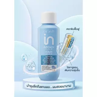 ดีแคช อินทัช เคราติน แอนด์ ไฮยาลูรอน รีครีเอเตอร์ (สีฟ้า)