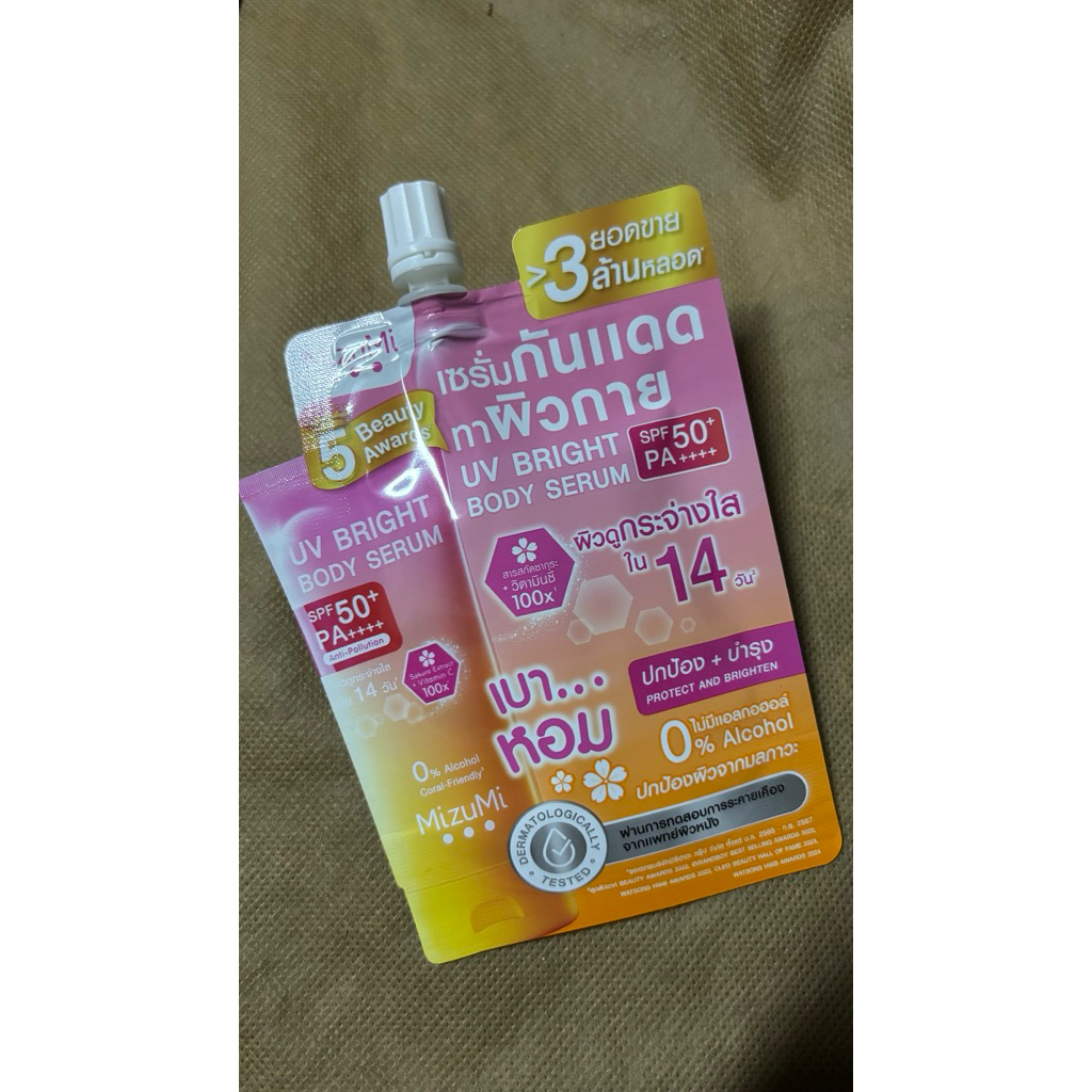 Mizumi UV Bright Body Serum กันแดดตัว เนื้อบางเบา ผิวโกลว์ ไม่ติดเสื้อ