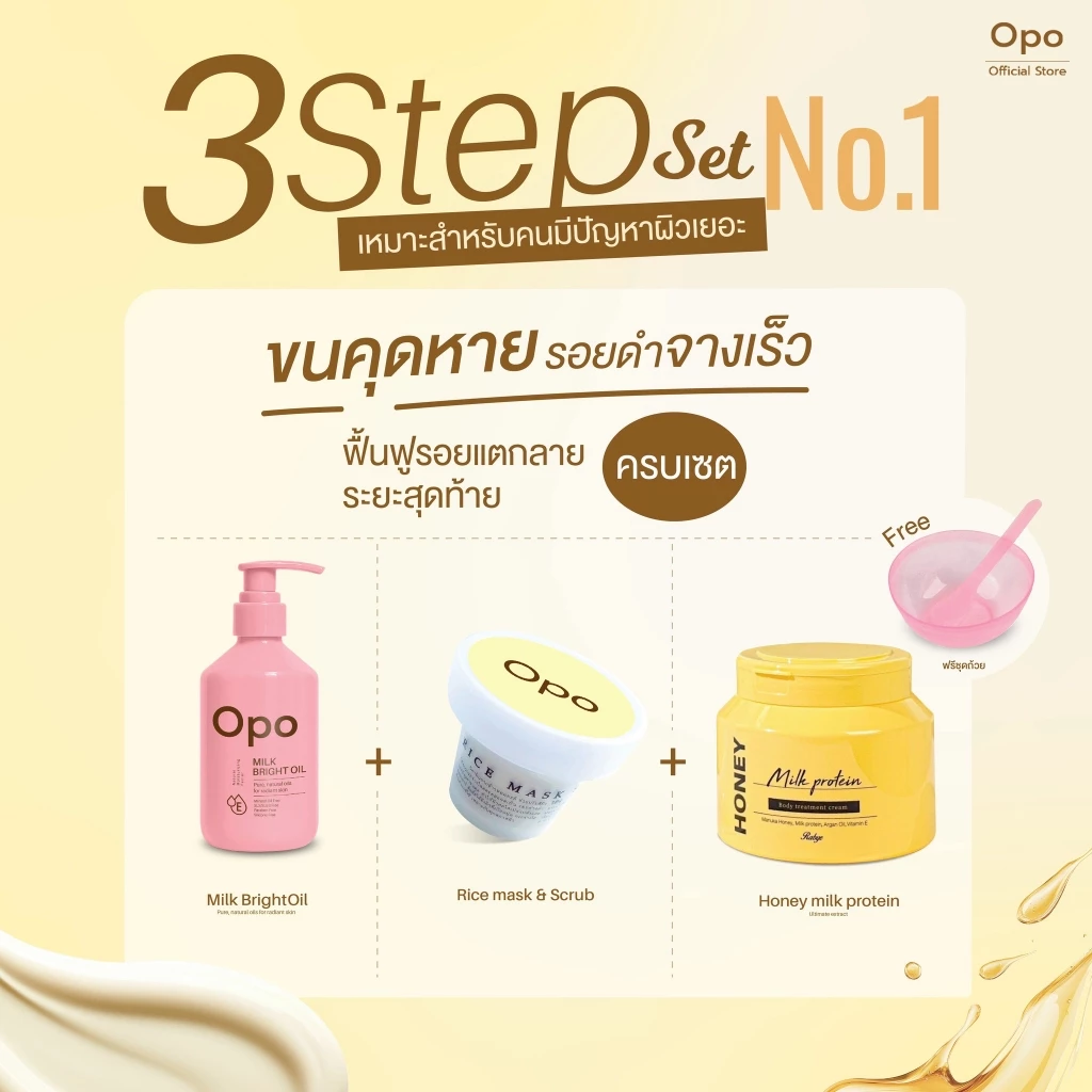 3 Step Set ครบขั้นตอนการผลัดเซลล์ผิวและบำรุง สำหรับผู้ที่มีปัญหาผิวเยอะ