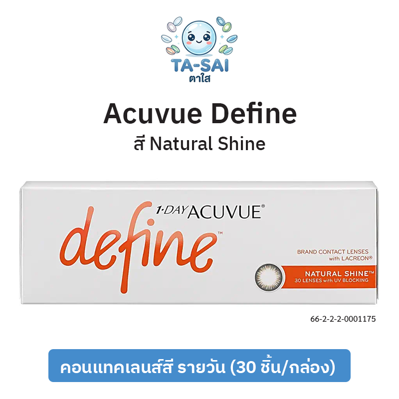 Acuvue Define สี Natural Shine คอนแทคเลนส์สีรายวัน (30ชิ้น/กล่อง)