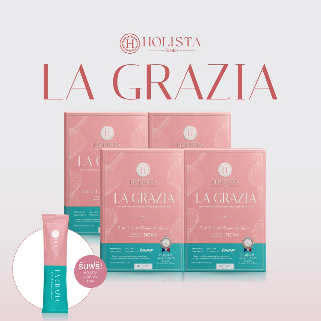 [[ NEW ]] HOLISTA COLLAGEN LA GRAZIA คอลลาเจนเปปไทด์ Bonepep ผิวใส ข้อดี ไม่มีน้ำตาล แท้100% 4 กล่อง + ฟรี 1 ซอง