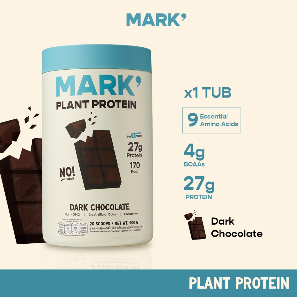 [1 กระปุก] MARK' Plant Protein โปรตีนพืช 3 ชนิด สูตรไม่มีถั่วเหลือง: รสดาร์ก ช็อคโกเเลต 900g/กระปุก (20 Servings)