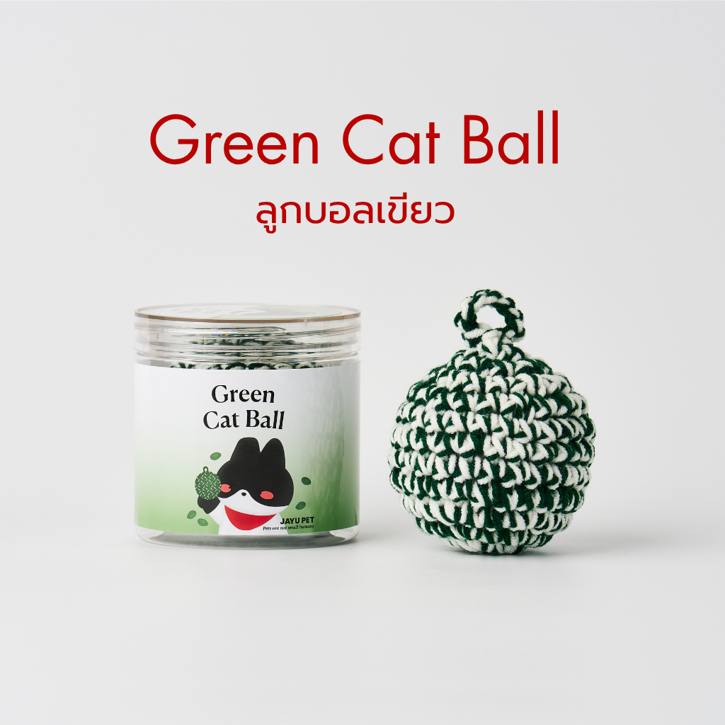 [JAYU PET] Green Cat Ball ลูกบอลเขียว - ของเล่นแมวผสมแคทนิปจากเกาหลี JAYUPET