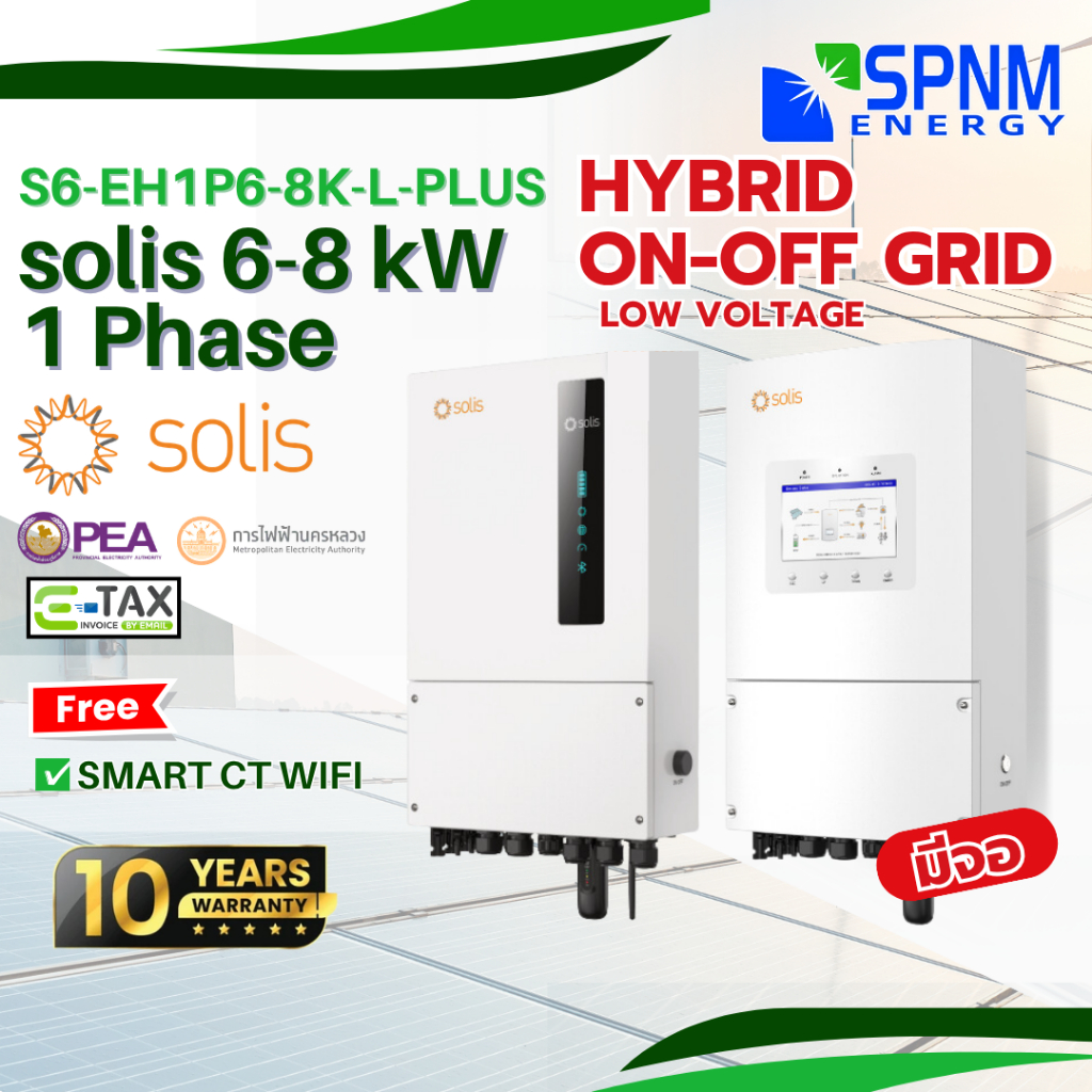 Inverter Solis Hybrid on-off grid 6-8KW 1 Phase (Low Voltage) with Zero Export Controller, 10 years