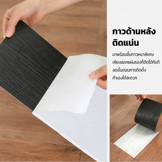 【36 แผ่น】5ตรม/กล่อง กระเบื้องยาง วัสดุPVC แบบมีกาวในตัว 91.4x15.2cm กระเบื้องยางลายไม้ ติดตั้งง่าย