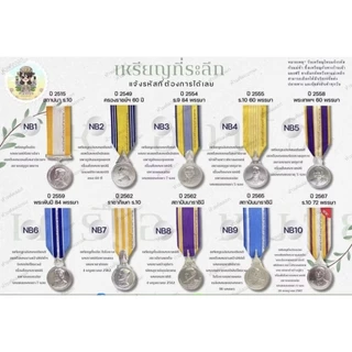 เหรียญประดับชุดขาว แผงเหรียญพรีเมียมประดับชุดปกติขาวแบบเต็มยศ *พรีเมียม*🌹ทางร้านแนะนำแบบขาแม่เหล็ก.แข็งแรงและสวยงาม