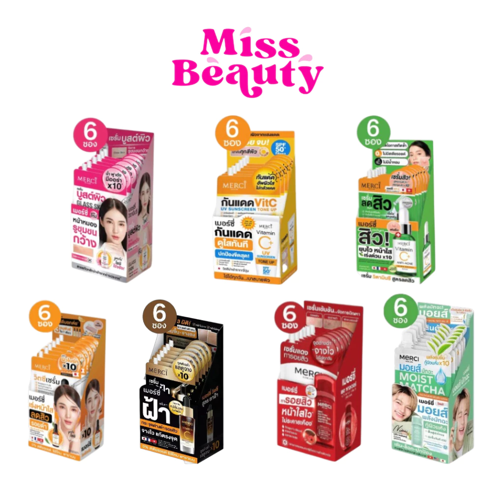 (กล่องx6) MERCI MERCI SKIN CARE Vitamin C Serum เมอร์ซี่ สกินแคร์ วิตามินซี 4 กรัม / 5 กรัม