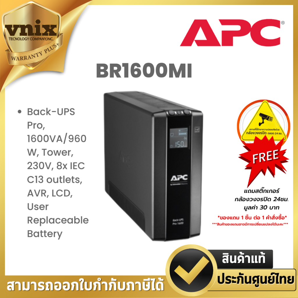 APC  BR1600MI เครื่องสำรองไฟฟ้า Back UPS Pro BR 1600VA, 8 Outlets, AVR, LCD Interface Warranty 3 Yea
