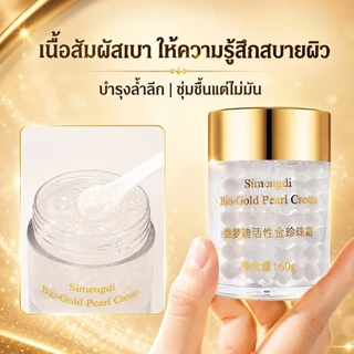 Simengdi ครีมไข่มุก 🚩exp 2029 bio gold นำเข้าจากจีน แท้ 100% มี อย. ✨ เลือก สูตรกลางคืน กล่องสีทอง หรือ กลางวัน สีเงิน