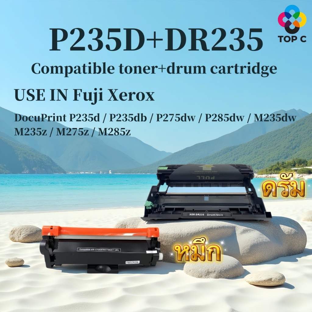 หมึก + ดรัม P235D/DR235/CT351134/CT202877  P235d/P235db/P275dw/P285dw/M235dw/M235z/M275z/M285z