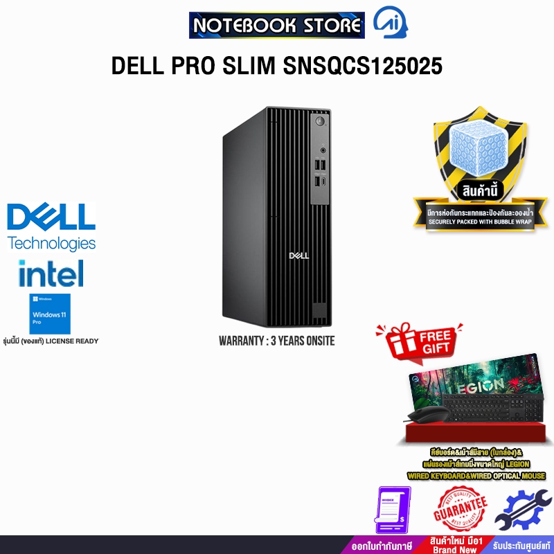 DELL PRO SLIM SNSQCS125025 /Ultra 5 225/ประกัน 3 Years Onsite