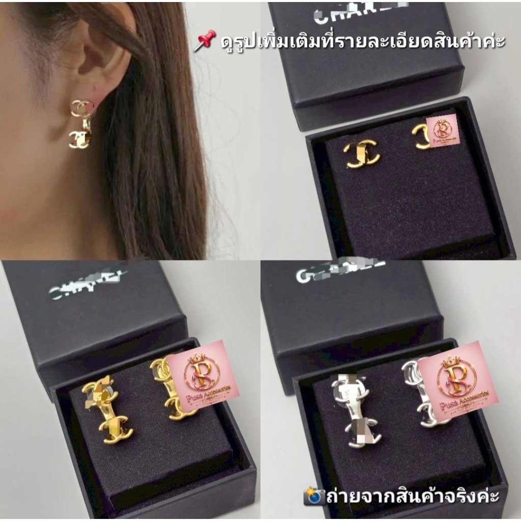 298.-ลด30%=208.-| VIPงานพรีเมียม| คุ้มราคา| ส่งฟรี| แถมทุกออเดอร์| ลด30%ในไลฟ์สด23.00|ต่างหูแฟชั่น|ค่ะ